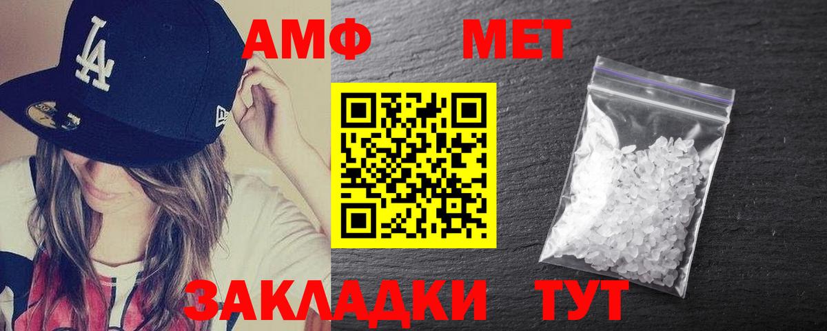 АМФЕТАМИН 97% Камень-на-Оби