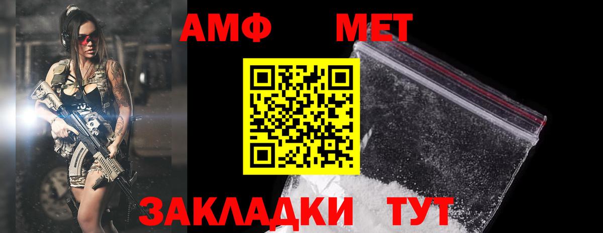АМФ Premium  Вход с VPN  АМФЕТАМИН  Камень-на-Оби  Amphetamine 