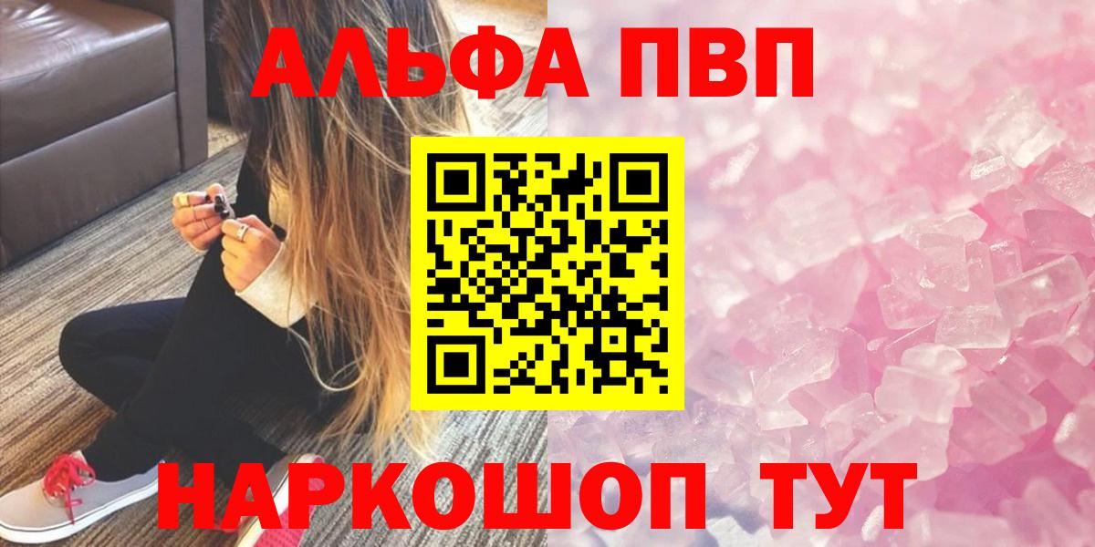 Камень-на-Оби  APVP  Alfa_PVP кристаллы  Вход с VPN  закладки  Alpha-PVP СК 