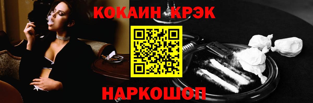 Кокаин FishScale Камень-на-Оби