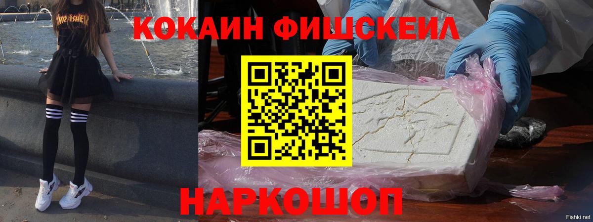 дарнет шоп  Кокаин 98%  Вход с VPN  Камень-на-Оби 