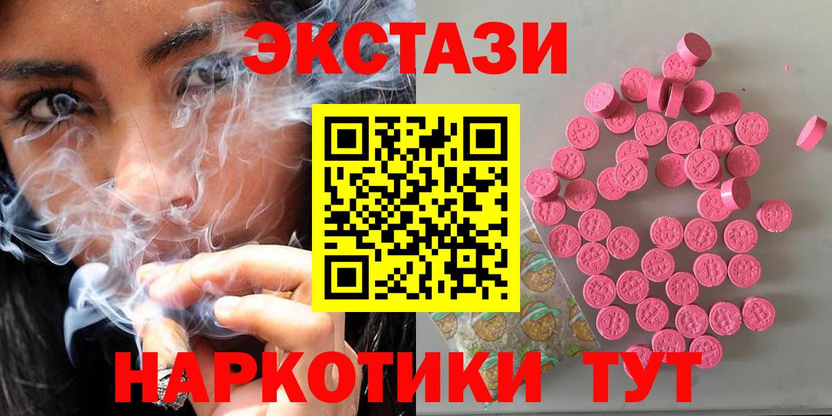 Ecstasy MDMA Камень-на-Оби
