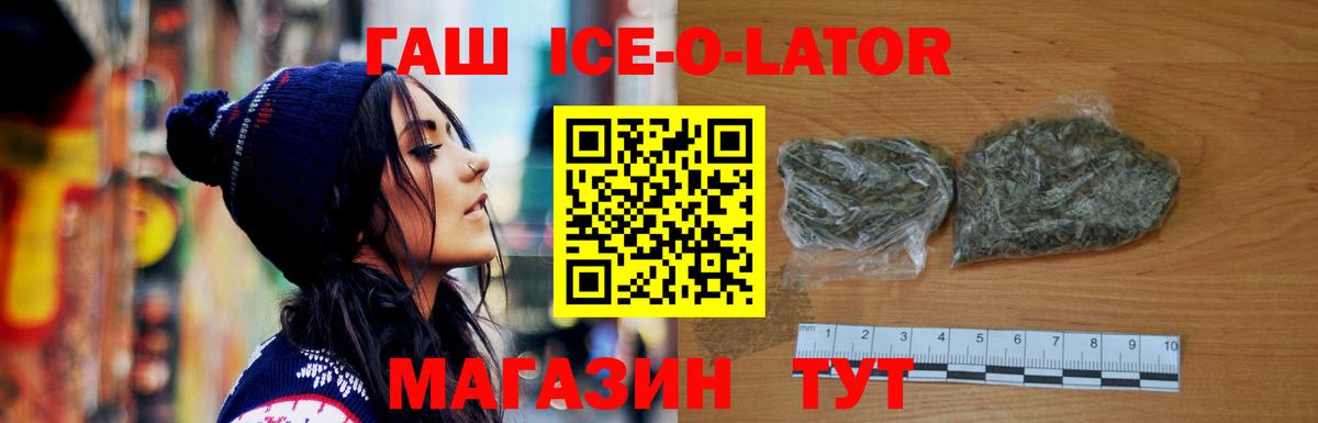 ГАШИШ VHQ  ГАШ 40% ТГК  Камень-на-Оби  Вход с VPN 