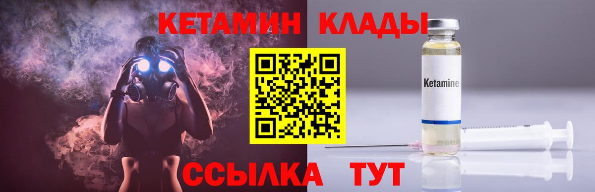 Кетамин VHQ Камень-на-Оби