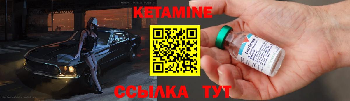 КЕТАМИН VHQ  Кетамин ketamine  Вход с VPN  Камень-на-Оби 