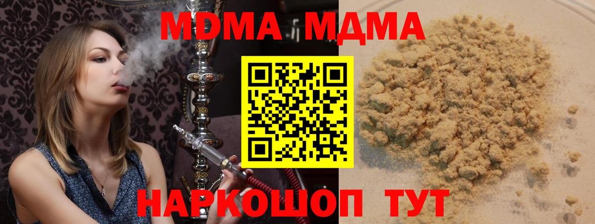 Камень-на-Оби  MDMA crystal  МДМА  МДМА молли  Вход с VPN 
