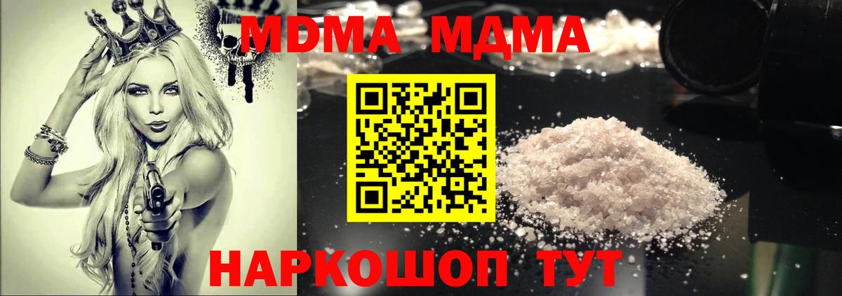 MDMA кристаллы Камень-на-Оби