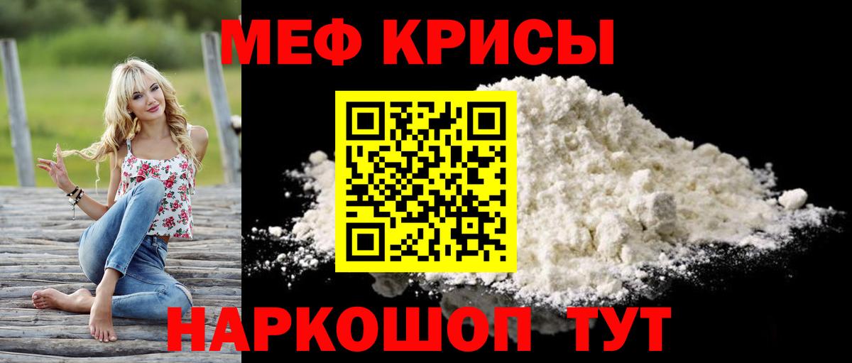 Камень-на-Оби  МЕФ mephedrone  Вход с VPN  МЯУ-МЯУ  Мефедрон мука  Мефедрон 