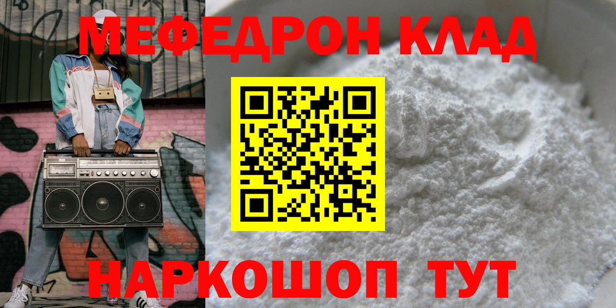 Меф мука Камень-на-Оби