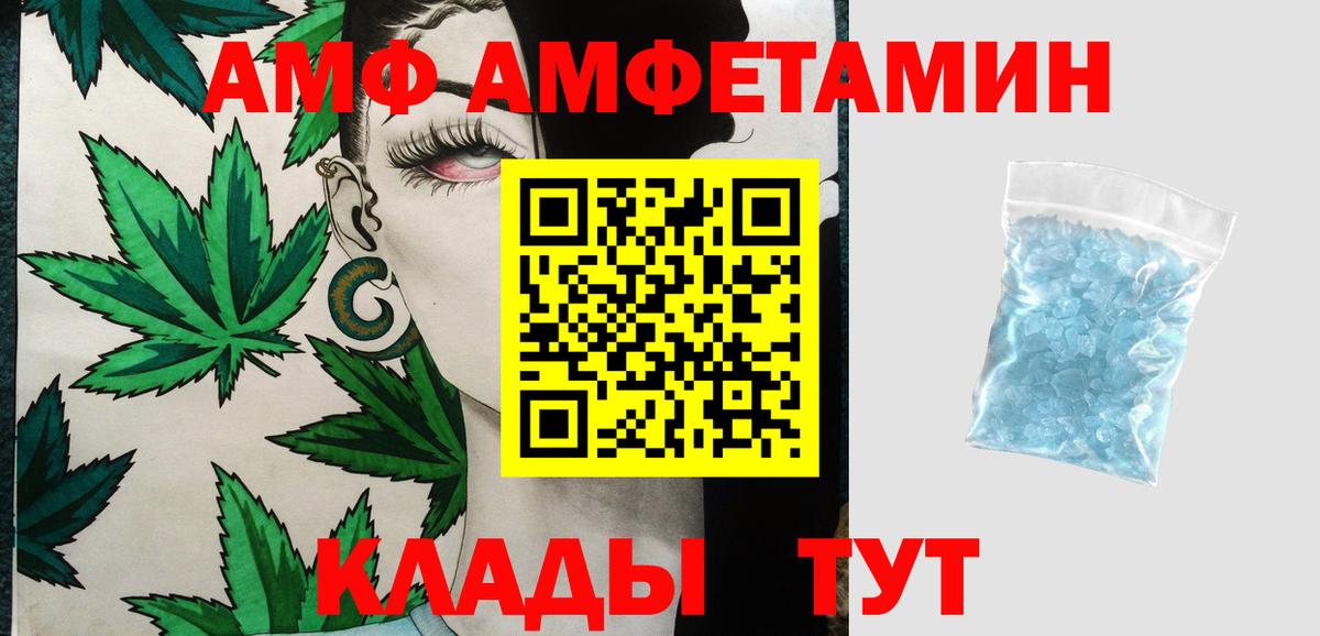 Метамфетамин  МЕТАМФЕТАМИН винт  Вход с VPN  Камень-на-Оби 