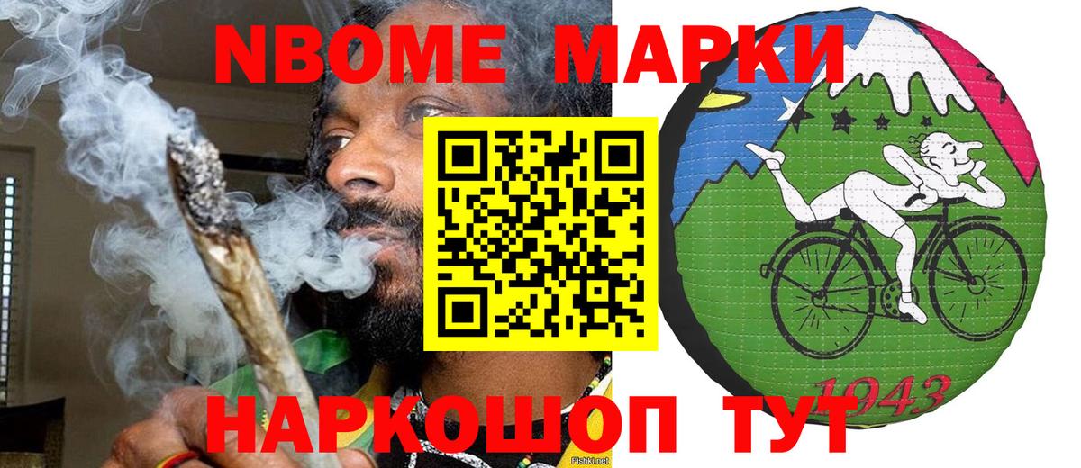 Наркотические марки 1,5мг Камень-на-Оби