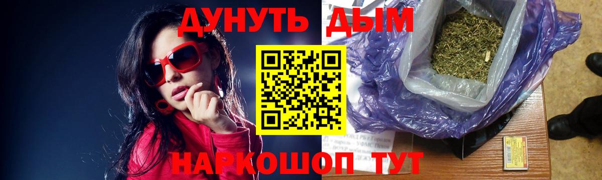 Канабис White Widow Камень-на-Оби